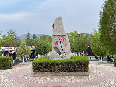 墓区实拍德净园