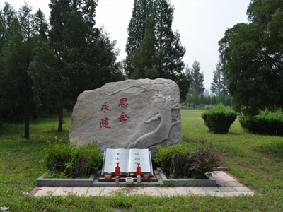 墓区实拍名人墓